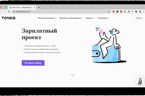 Рабочее зеркало кракен