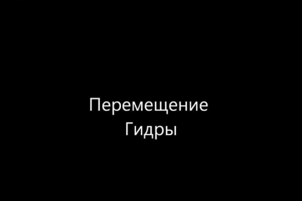 Кракен как проверить зеркало