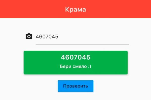 Кракен зарегистрироваться