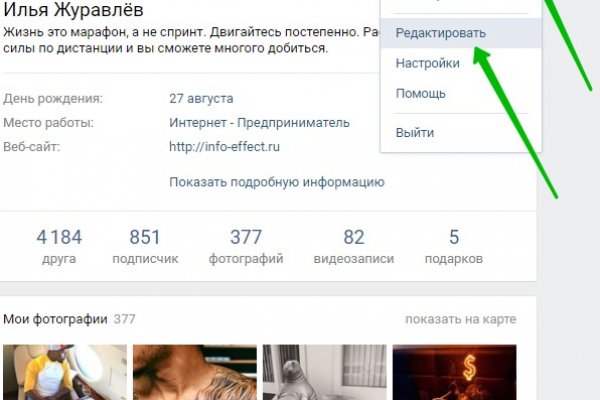 Как зайти на гидру через тор браузер