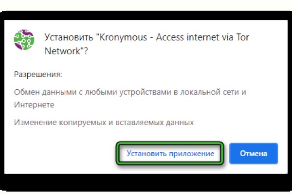 Кракен правильная