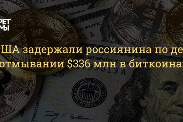 Как восстановить пароль на кракене