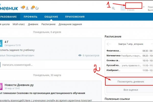 Кракен переход
