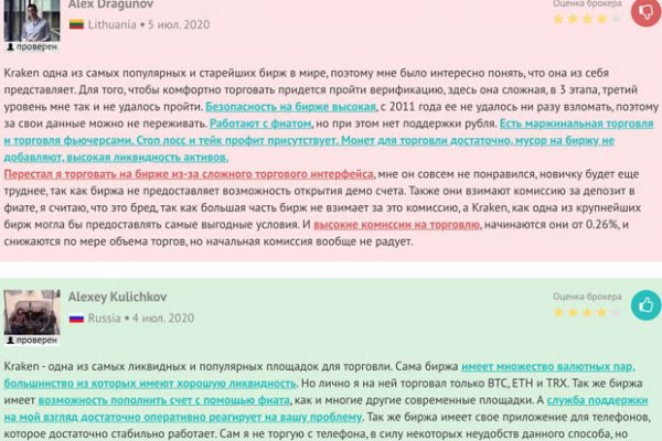 Где найти ссылку кракен