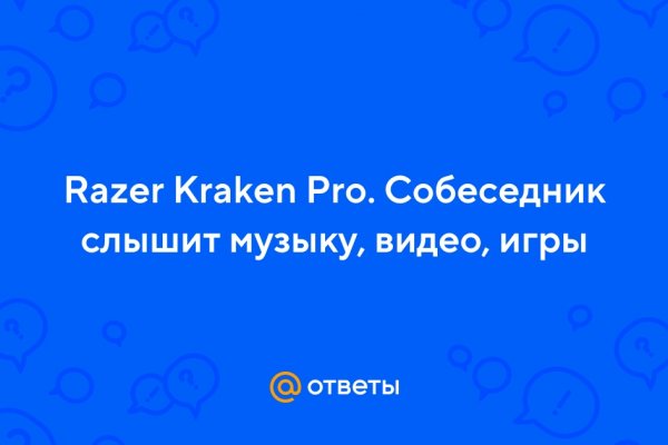 Официальная ссылка на кракен в тор