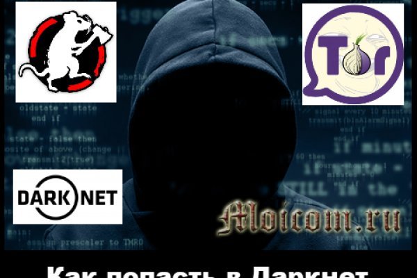 Кракен макет даркнет